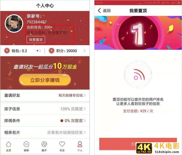腾讯“忽略”的社交蓝海，被这些灰色App盯上了-第17张图片-90博客网