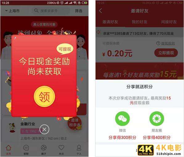 腾讯“忽略”的社交蓝海，被这些灰色App盯上了-第22张图片-90博客网
