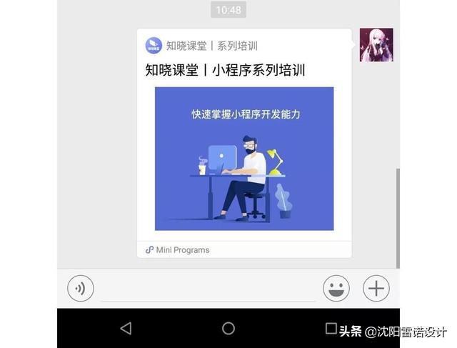 小程序10大最强推广攻略，助你获取微信亿级流量-第13张图片-90博客网