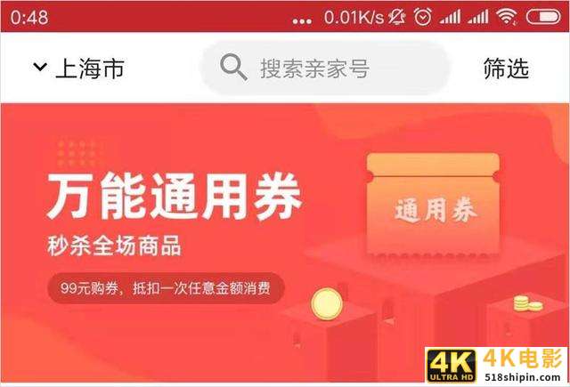 腾讯“忽略”的社交蓝海，被这些灰色App盯上了-第21张图片-90博客网