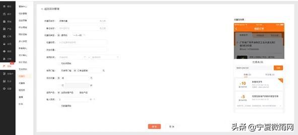 微信视频号营销带货解决方案-第20张图片-90博客网