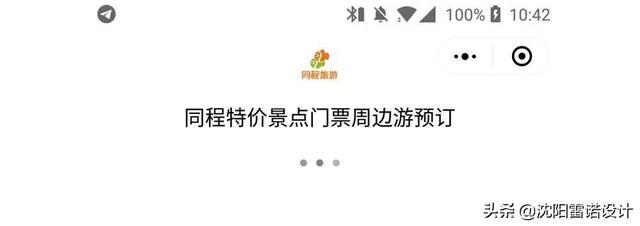小程序10大最强推广攻略，助你获取微信亿级流量-第6张图片-90博客网
