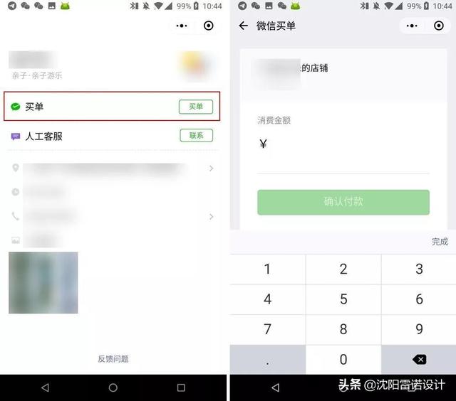 小程序10大最强推广攻略，助你获取微信亿级流量-第12张图片-90博客网