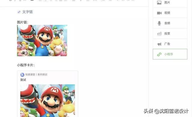 小程序10大最强推广攻略，助你获取微信亿级流量-第5张图片-90博客网