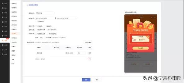 微信视频号营销带货解决方案-第21张图片-90博客网