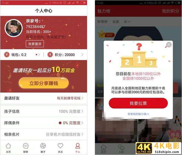 腾讯“忽略”的社交蓝海，被这些灰色App盯上了-第25张图片-90博客网