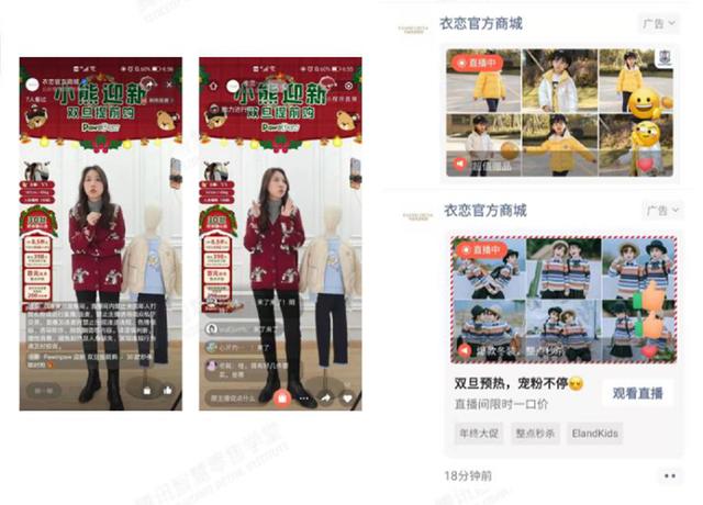 腾讯加码视频号，品牌商如何打造私域直播？-第6张图片-90博客网