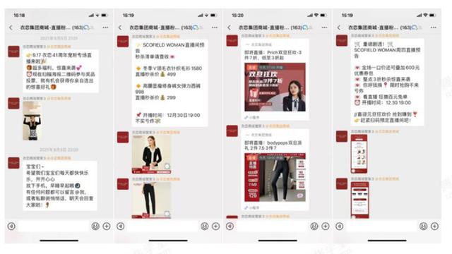 腾讯加码视频号，品牌商如何打造私域直播？-第12张图片-90博客网