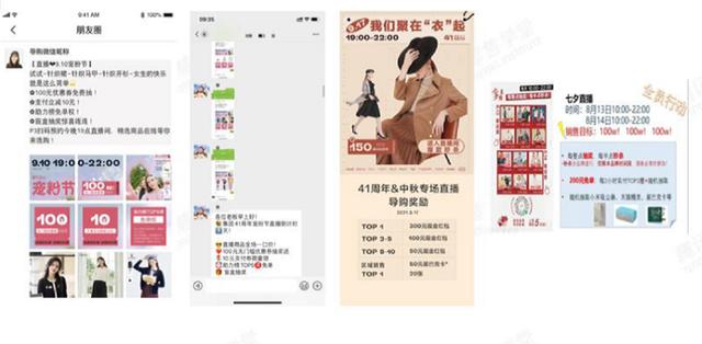 腾讯加码视频号，品牌商如何打造私域直播？-第7张图片-90博客网
