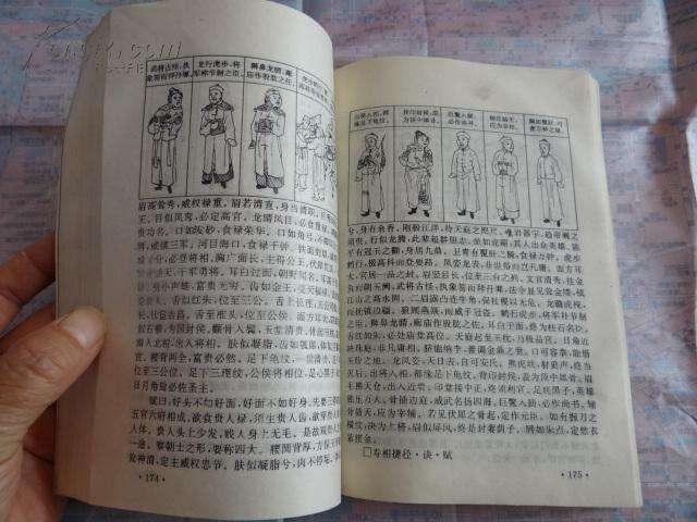 中国古代十大相书，每一本都是快绝版的千古秘籍！-第1张图片-90博客网
