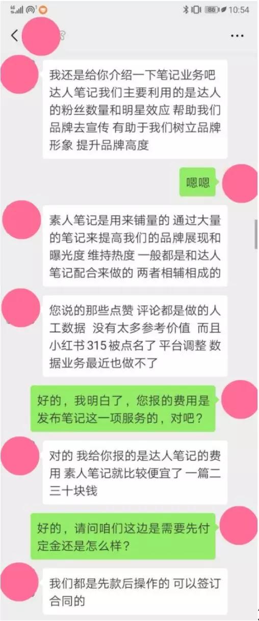 小红书“种草”套路你看懂了吗？商品无需使用，“广告费”多则过万-第3张图片-90博客网