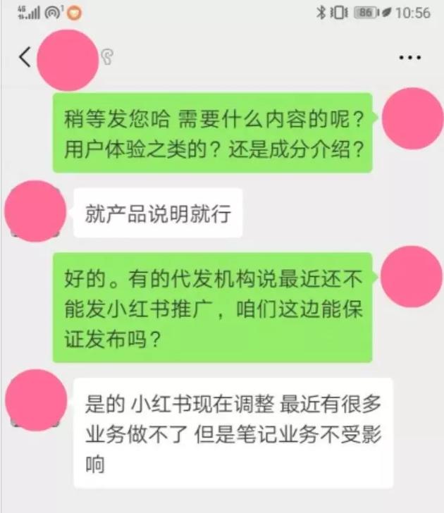 小红书“种草”套路你看懂了吗？商品无需使用，“广告费”多则过万-第1张图片-90博客网