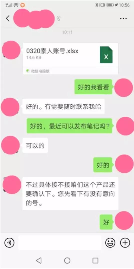 小红书“种草”套路你看懂了吗？商品无需使用，“广告费”多则过万-第5张图片-90博客网