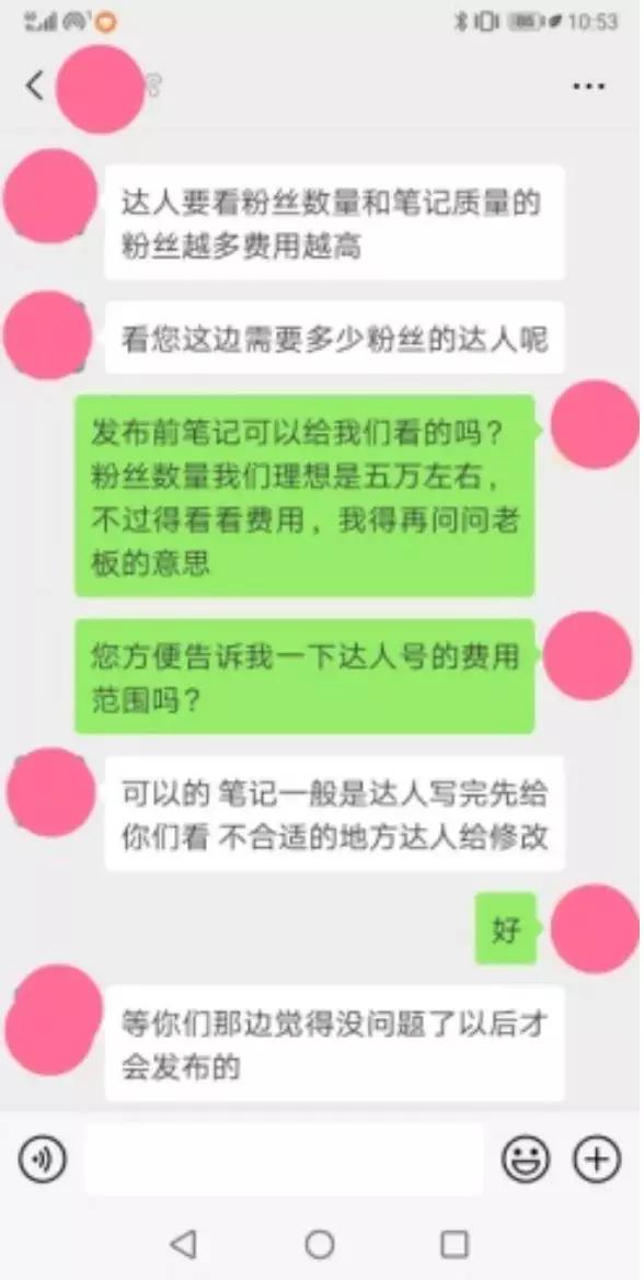 小红书“种草”套路你看懂了吗？商品无需使用，“广告费”多则过万-第2张图片-90博客网