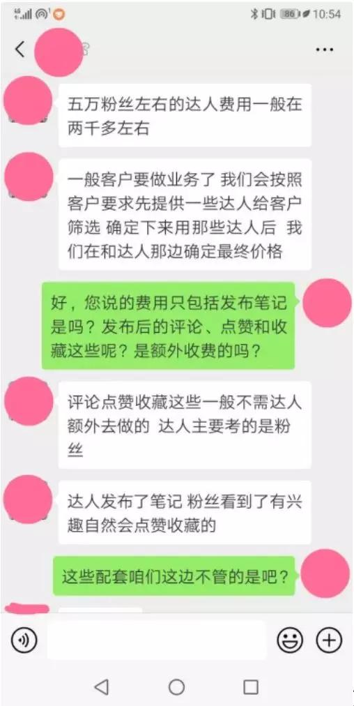 小红书“种草”套路你看懂了吗？商品无需使用，“广告费”多则过万-第7张图片-90博客网