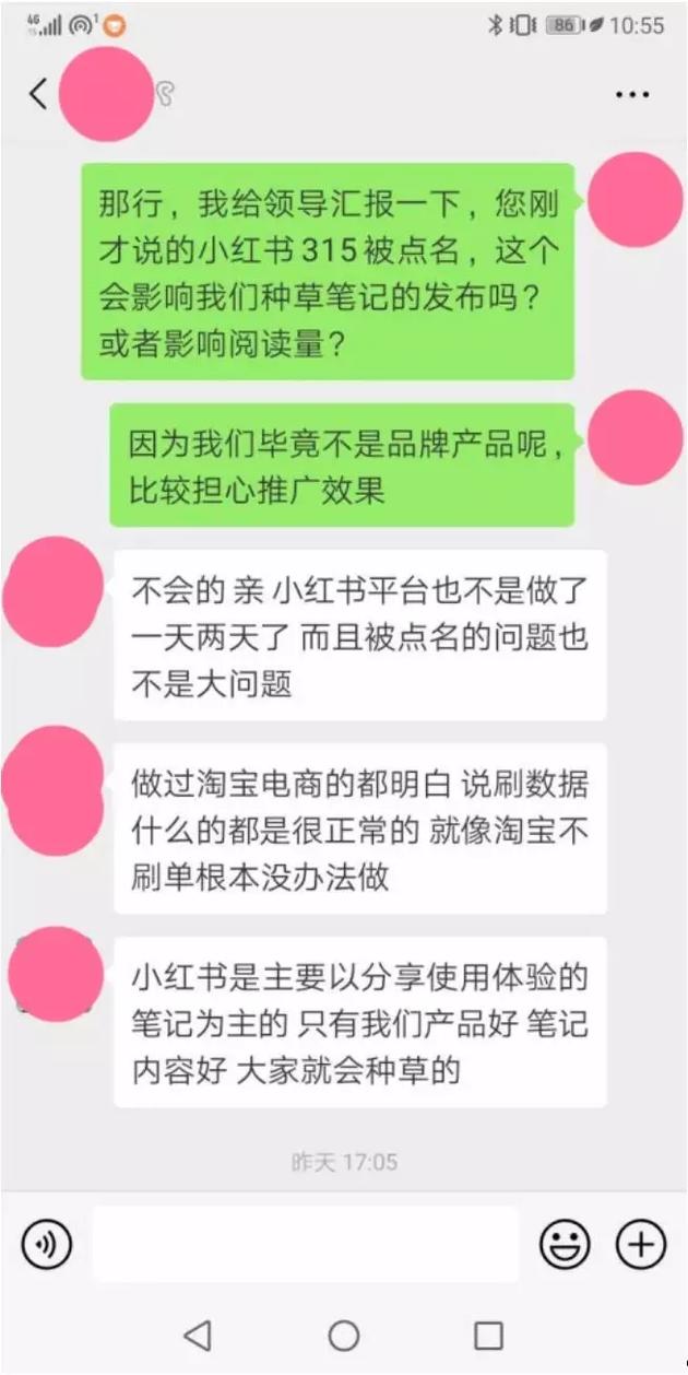 小红书“种草”套路你看懂了吗？商品无需使用，“广告费”多则过万-第8张图片-90博客网