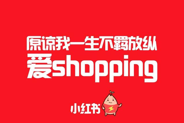 小红书种草有什么攻略？-第1张图片-90博客网