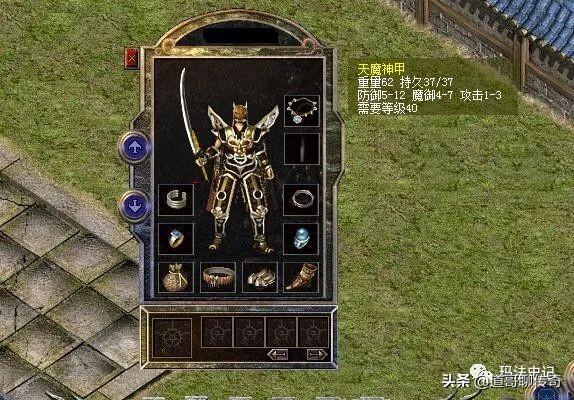 热血传奇百区：穿搭三职业装备，全是大极品属性-第4张图片-90博客网
