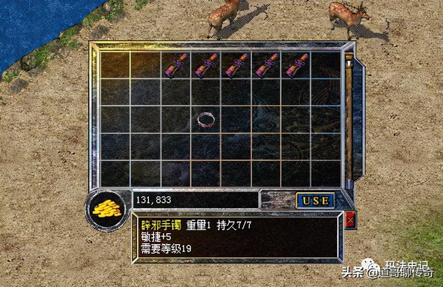 热血传奇百区：穿搭三职业装备，全是大极品属性-第9张图片-90博客网