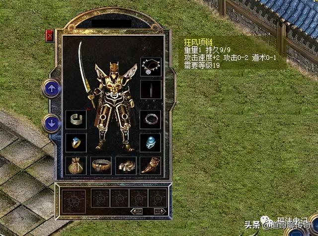 热血传奇百区：穿搭三职业装备，全是大极品属性-第6张图片-90博客网