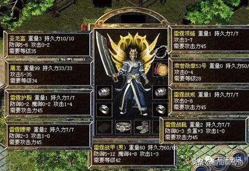 热血传奇百区：穿搭三职业装备，全是大极品属性-第3张图片-90博客网