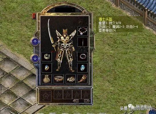 热血传奇百区：穿搭三职业装备，全是大极品属性-第2张图片-90博客网