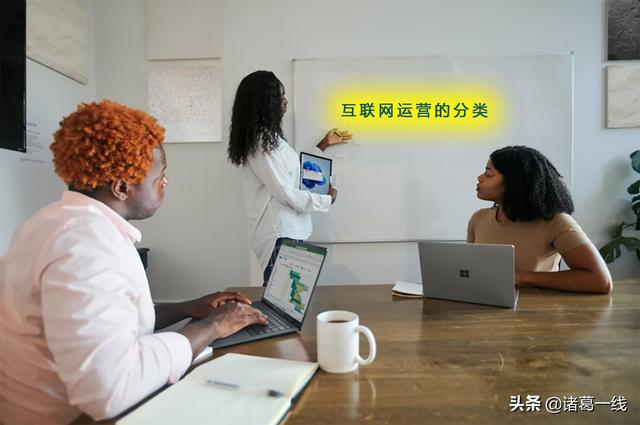 互联网运营到底是什么意思？-第2张图片-90博客网