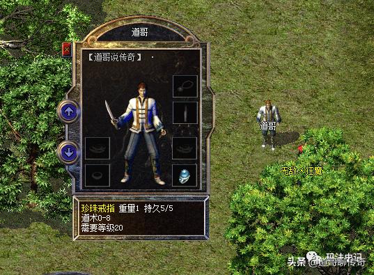热血传奇百区：穿搭三职业装备，全是大极品属性-第13张图片-90博客网