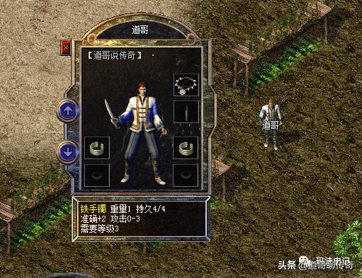 热血传奇百区：穿搭三职业装备，全是大极品属性-第11张图片-90博客网