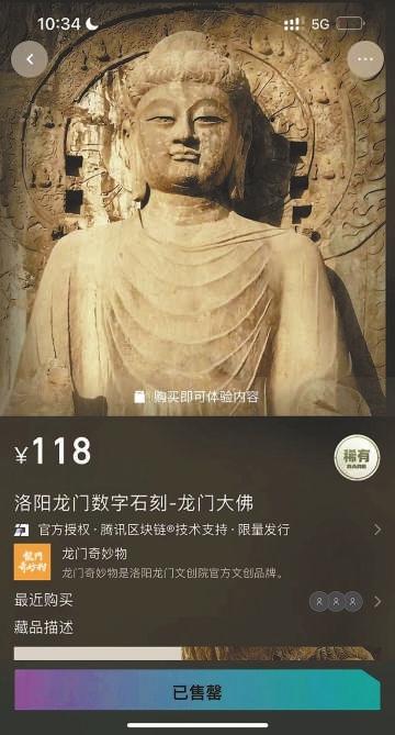 在幻核APP付款成功数字藏品却未到账 律师表示平台应承担违约责任-第2张图片-90博客网 在幻核APP付款成功数字藏品却未到账 律师表示平台应承担违约责任-第2张图片-90博客网