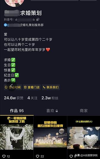 企业抖音营销三部曲-第8张图片-90博客网