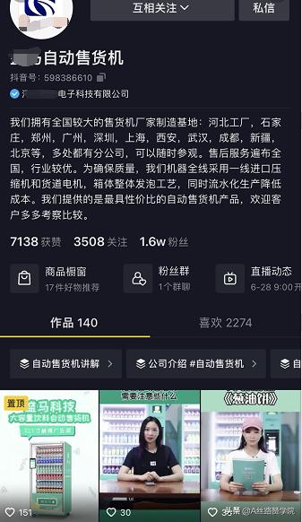 企业抖音营销三部曲-第7张图片-90博客网