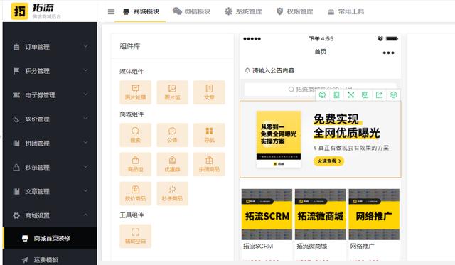如何把小程序推广做好？-第1张图片-90博客网