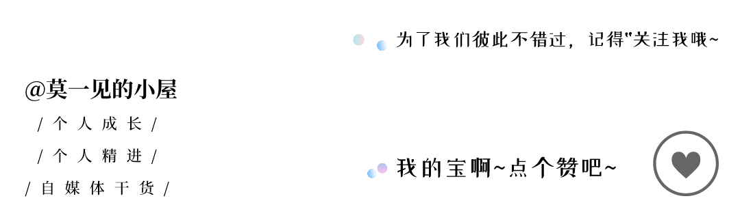 0基础小白做小红书如何避雷？一年运营经验，教你避开这5个雷区-第13张图片-90博客网