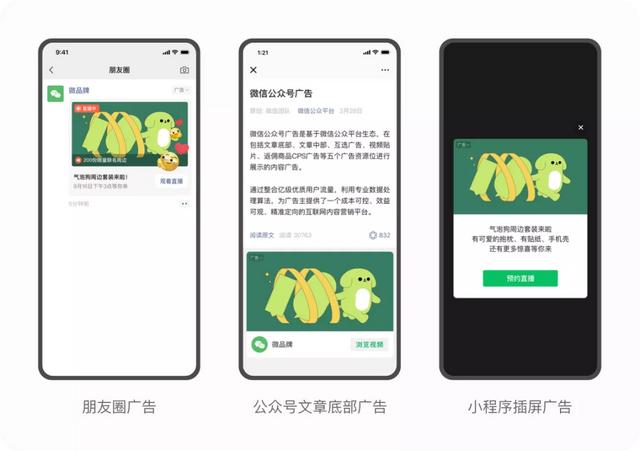 视频号推广能力解析：引流、获客、转化攻略-第1张图片-90博客网