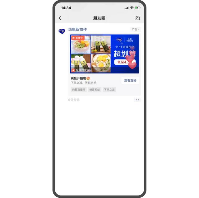 视频号推广能力解析：引流、获客、转化攻略-第5张图片-90博客网