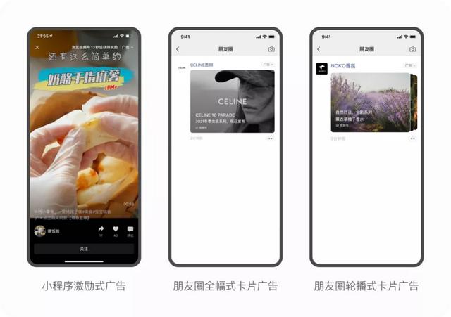 视频号推广能力解析：引流、获客、转化攻略-第2张图片-90博客网