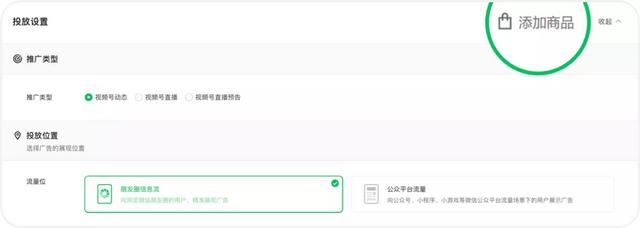 视频号推广能力解析：引流、获客、转化攻略-第7张图片-90博客网