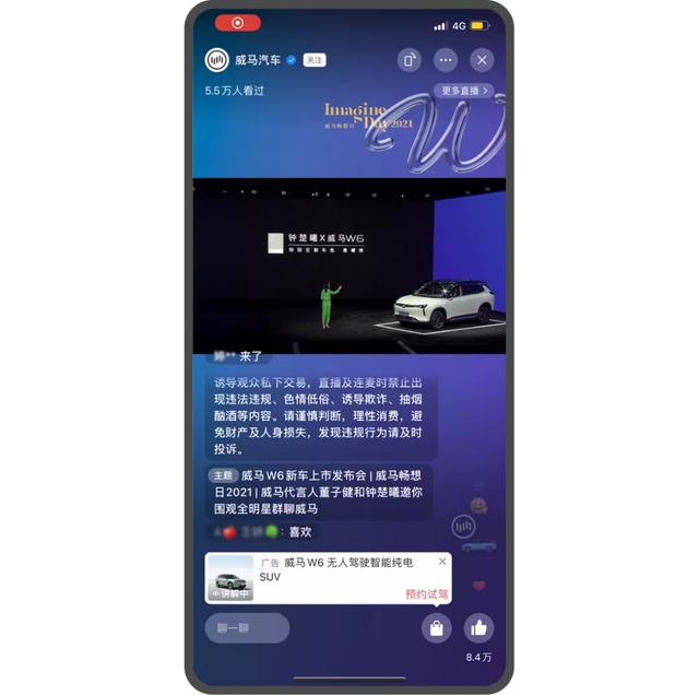 视频号推广能力解析：引流、获客、转化攻略-第6张图片-90博客网