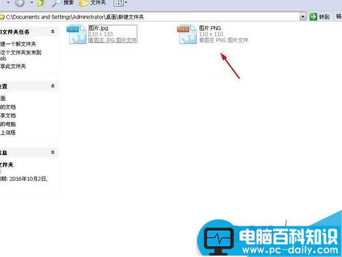 电脑如何更改图片格式?-第8张图片-90博客网
