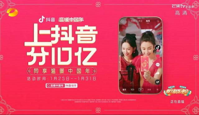 春节营销混战：快手较劲京东发力，谁是抖音真正的对手？-第3张图片-90博客网