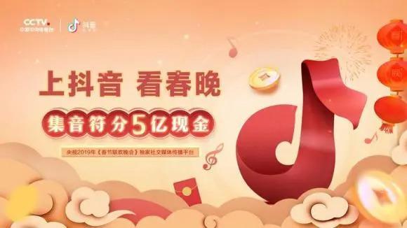 春节营销混战：快手较劲京东发力，谁是抖音真正的对手？-第2张图片-90博客网
