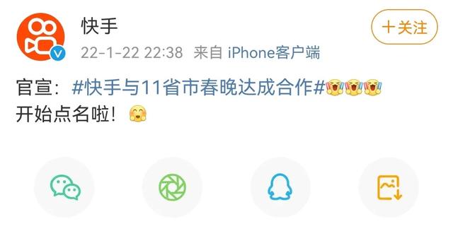 春节营销混战：快手较劲京东发力，谁是抖音真正的对手？-第4张图片-90博客网
