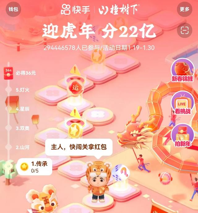 春节营销混战：快手较劲京东发力，谁是抖音真正的对手？-第6张图片-90博客网