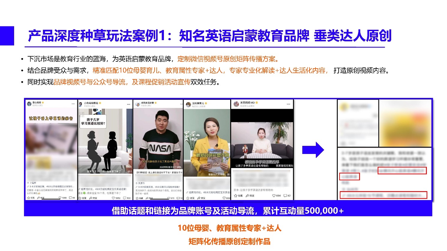 2021微信视频号内容营销方法论-第19张图片-90博客网