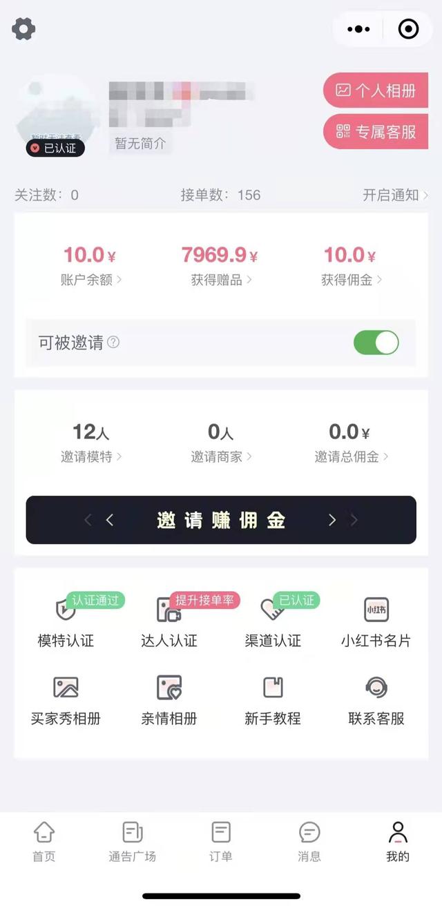 记者调查小红书测评“种假草”：编造产品“种草笔记”，10分钟挣了9块钱-第1张图片-90博客网