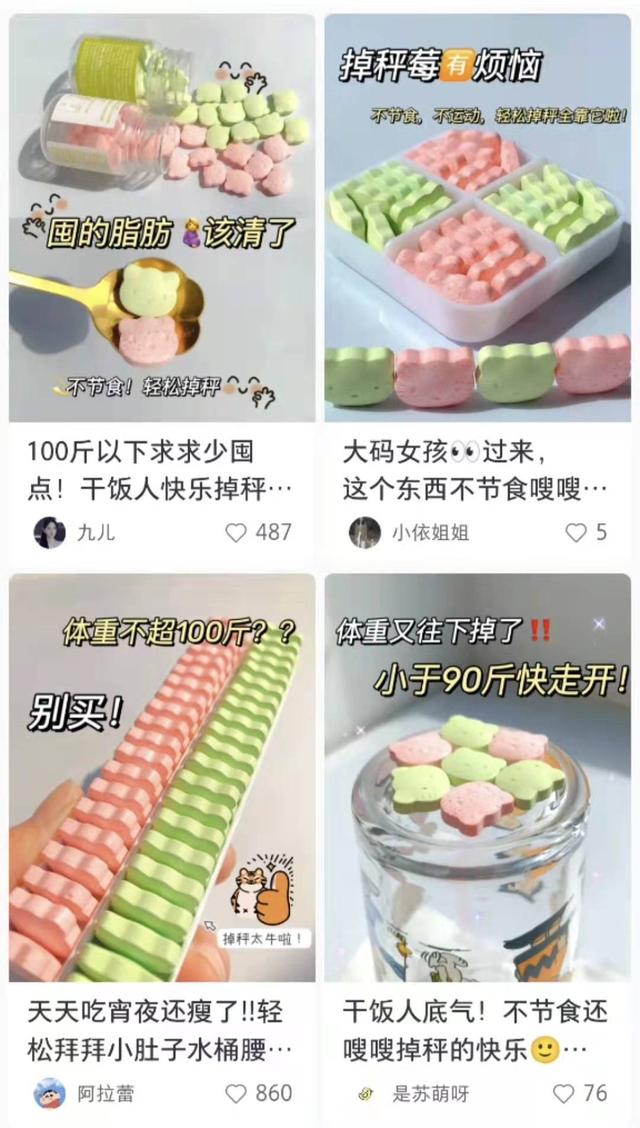 记者调查小红书测评“种假草”：编造产品“种草笔记”，10分钟挣了9块钱-第7张图片-90博客网