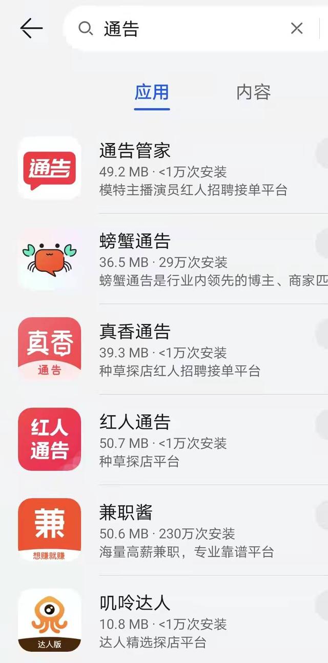 记者调查小红书测评“种假草”：编造产品“种草笔记”，10分钟挣了9块钱-第6张图片-90博客网