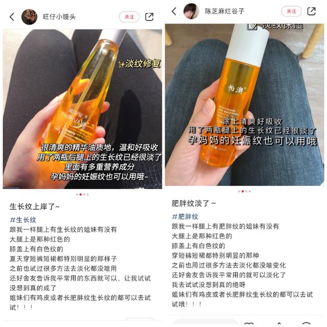 记者调查小红书测评“种假草”：编造产品“种草笔记”，10分钟挣了9块钱-第3张图片-90博客网
