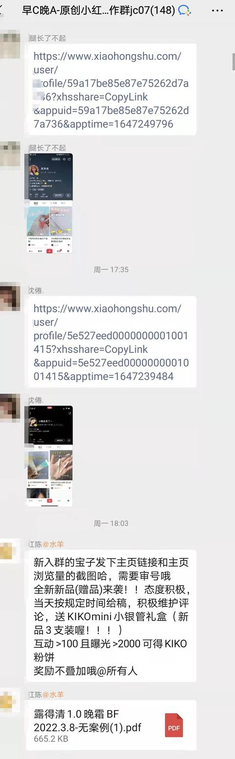 记者调查小红书测评“种假草”：编造产品“种草笔记”，10分钟挣了9块钱-第2张图片-90博客网